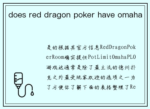 does red dragon poker have omaha